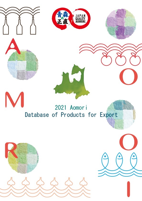 2021 Aomori Database of Products for Export
